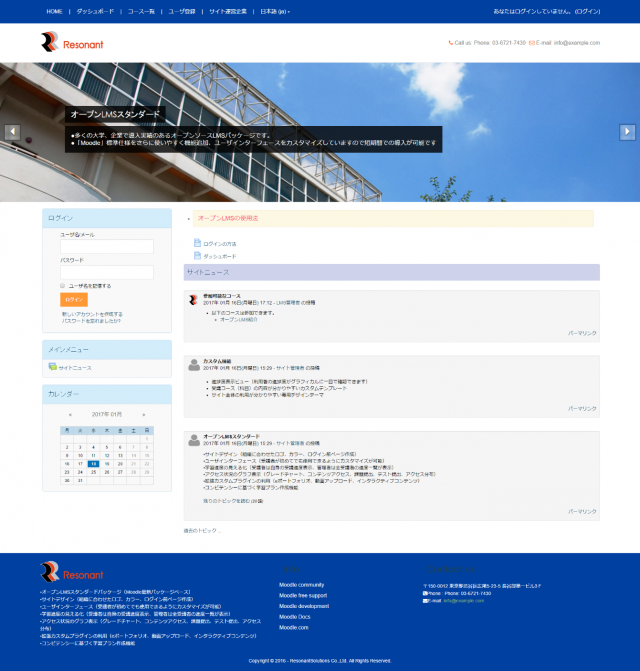 サイトデザイン例：オープンLMSトップ画面