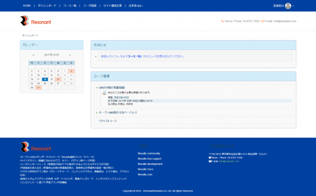 サイトデザイン例：オープンLMSコーストップ画面