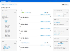 キャンパス1　LMSサイトイメージ