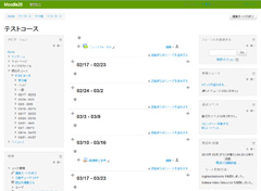 キャンパス2　LMSサイトイメージ