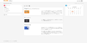 Moodle2.8トップ画面