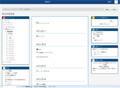 英語学習LMSサイトイメージ