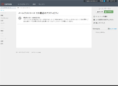 Canvas LMSサイトイメージ