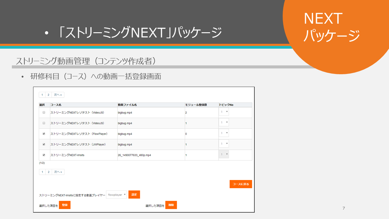 ストリーミング