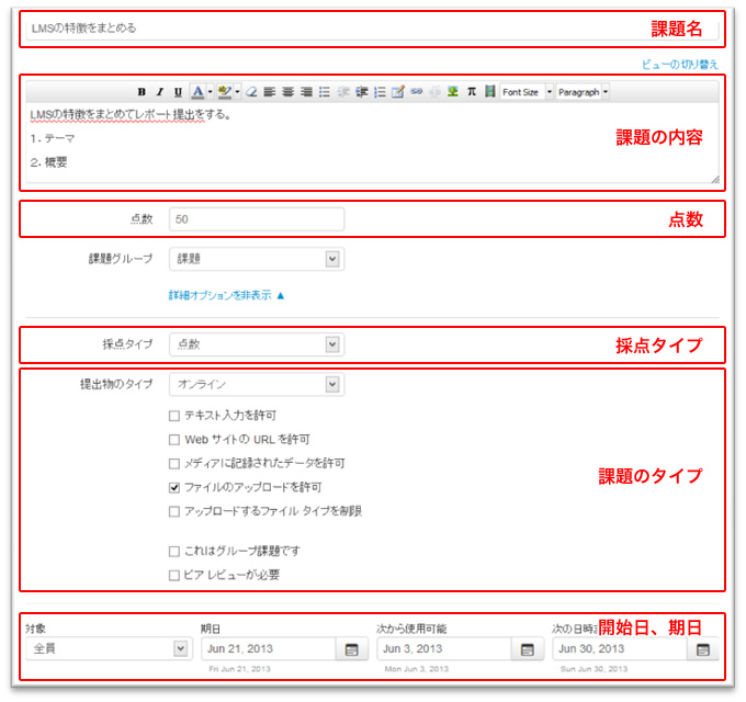 課題（レポート提出）