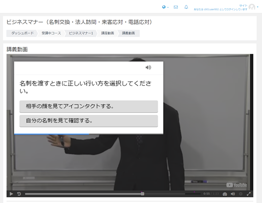 動画内への問題表示画面（受講者）