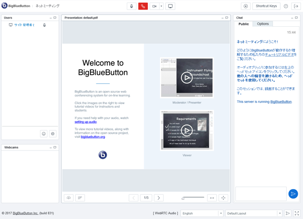 BigBluebuttonの会議画面
